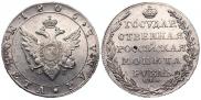 1 rouble 1805 year