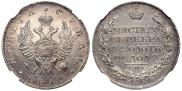 1 rouble 1812 year