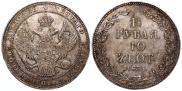 1,5 roubles - 10 złotych 1835 year