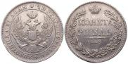 1 rouble 1843 year