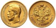 7,5 roubles 1897 year