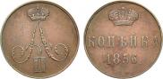 1 kopeck 1856 year