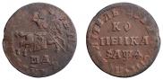 1 копейка 1709 года