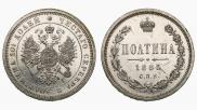Полтина 1885 года