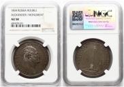 1 рубль 1834 года