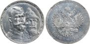1 рубль 1913 года