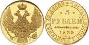 Монета 5 рублей 1835 года, , Золото