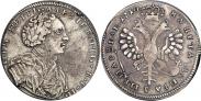 Монета 1 рубль 1710 года, Портрет работы С. Гуэна, Серебро