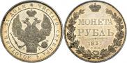 Монета 1 рубль 1835 года, , Серебро