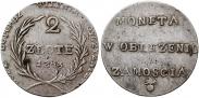 Монета 2 злотых 1813 года, , Серебро