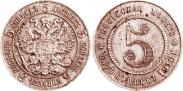 Монета 5 копеек 1916 года, Пробные, Медь
