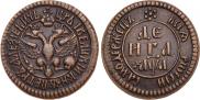 Монета Денга 1701 года, , Медь