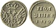Монета Полушка 1710 года, Пробная, Медь