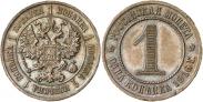Монета 1 копейка 1916 года, Пробная, Медь