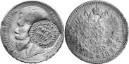 Монета 1 рубль 1897 года, , Серебро