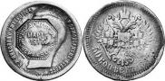 Монета 50 копеек 1897 года, , Серебро