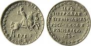 Монета 1 копейка 1710 года, Пробная, Серебро