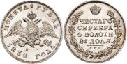 Монета 1 рубль 1831 года, , Серебро