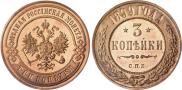 Монета 3 копейки 1897 года, , Медь