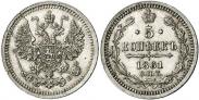Монета 5 копеек 1860 года, Тип 1861-1866, Серебро