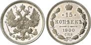Монета 15 копеек 1909 года, , Серебро