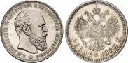 Монета 1 рубль 1888 года, , Серебро