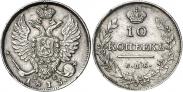 Монета 10 копеек 1815 года, , Серебро