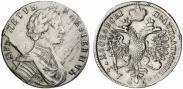 Монета Polupoltinnik 1713 года, Portrait by S. Gouin, Silver