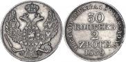 Монета 30 копеек - 2 злотых 1835 года, , Серебро