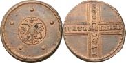 Монета 5 копеек 1727 года, , Медь