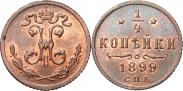 Монета 1/4 копейки 1895 года, , Медь