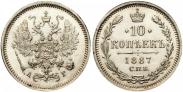 Монета 10 копеек 1889 года, , Серебро