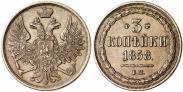 Монета 3 копейки 1856 года, , Медь