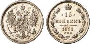 Монета 15 копеек 1883 года, , Серебро
