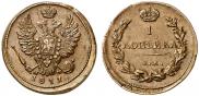 Монета 1 копейка 1822 года, , Медь
