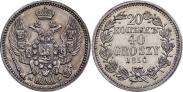 Монета 20 копеек - 40 грошей 1842 года, , Серебро