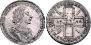 Монета 1 рубль 1725 года, Портрет в античных доспехах, Серебро