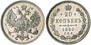 Монета 20 kopecks 1864 года, , Silver