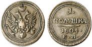 Монета Полушка 1804 года, , Медь