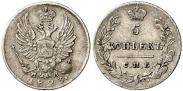 Монета 5 копеек 1818 года, , Серебро