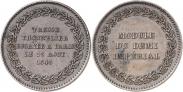 Монета Модуль полуимпериала 1845 года, Пробный, Медь