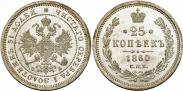 Монета 25 kopecks 1864 года, , Silver