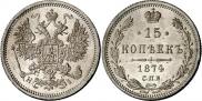 Монета 15 копеек 1868 года, , Серебро