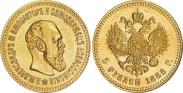 Монета 5 рублей 1892 года, , Золото