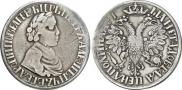 Монета Полтина 1703 года, Малая голова, Серебро