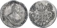 Монета Гривенник 1757 года, , Серебро