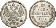 Монета 20 kopecks 1882 года, , Silver