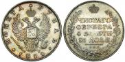 Монета 1 рубль 1810 года, Орел с поднятыми крыльями, Серебро