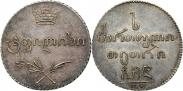 Монета Абаз 1819 года, , Серебро