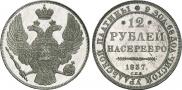 Монета 12 рублей 1842 года, , Платина